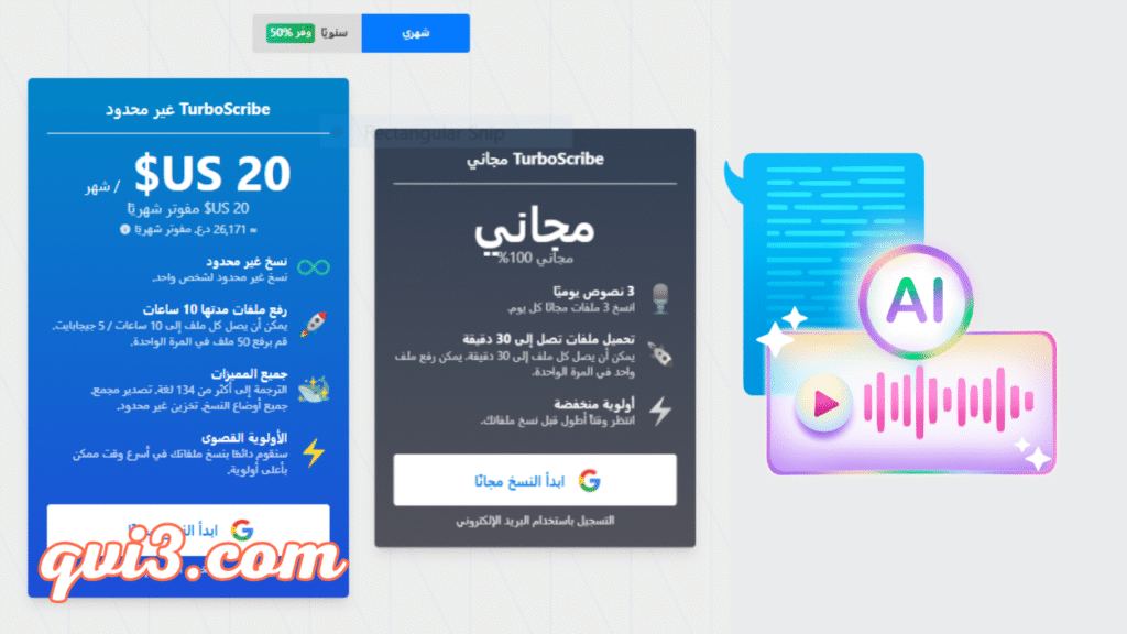 تحويل الصوت الى نص بأستخدام الذكاء الاصطناعي %D8%AE%D8%B7%D8%B7 %D8%AA%D8%AD%D9%88%D9%8A%D9%84 %D8%A7%D9%84%D9%86%D8%B5 %D8%A7%D9%84%D9%89 %D8%B5%D9%88%D8%AA